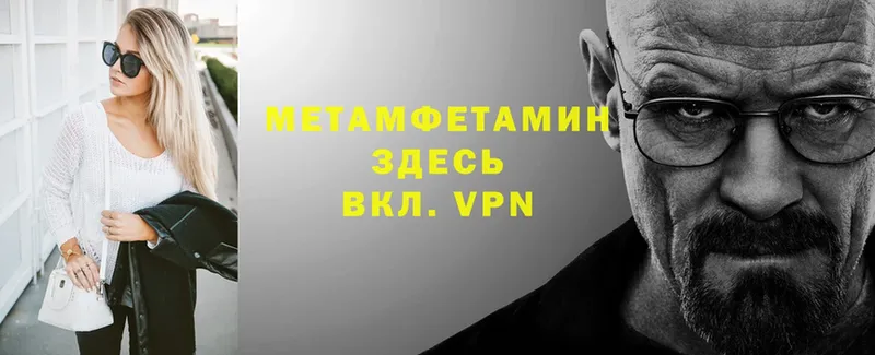 Метамфетамин Methamphetamine  дарнет шоп  mega как войти  маркетплейс формула  Бугуруслан 